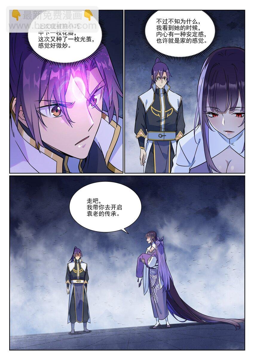 第957话 血浓于水