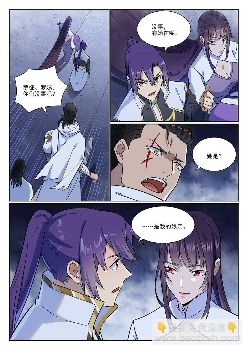 第957话 血浓于水