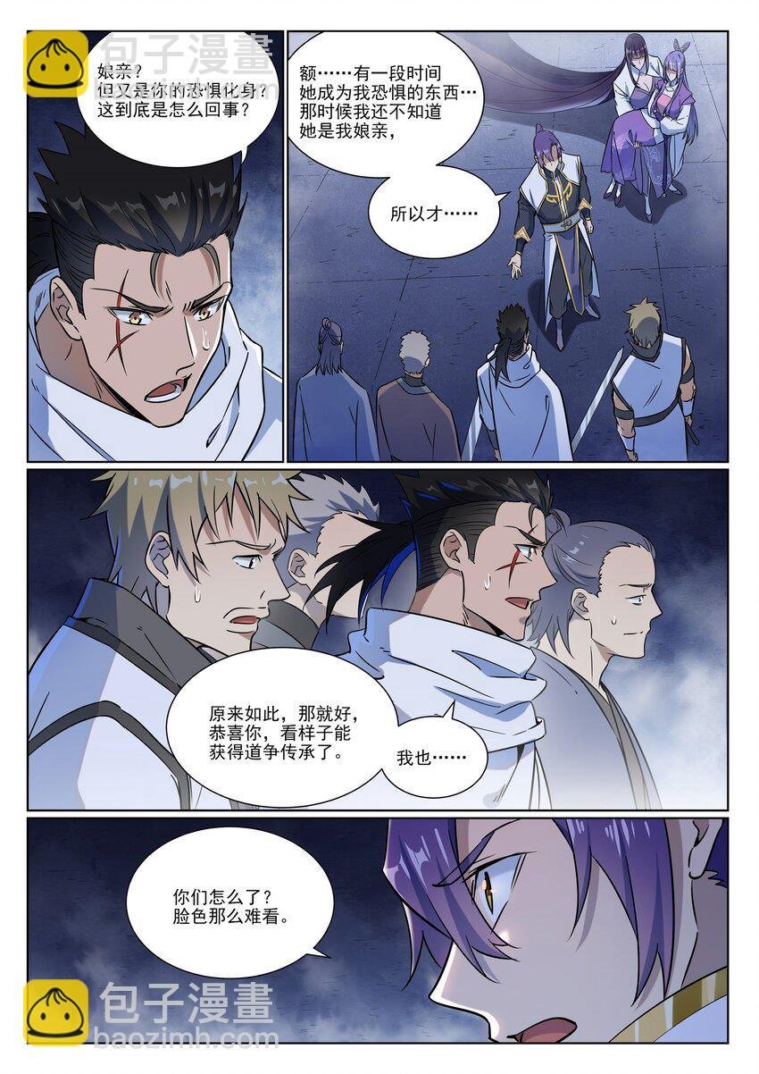 第957话 血浓于水
