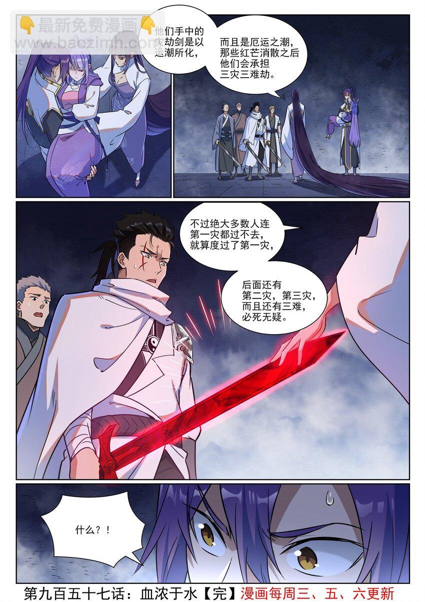 第957话 血浓于水