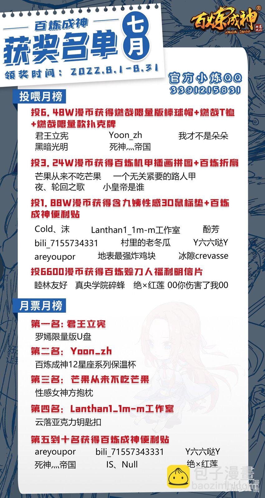 第957话 血浓于水