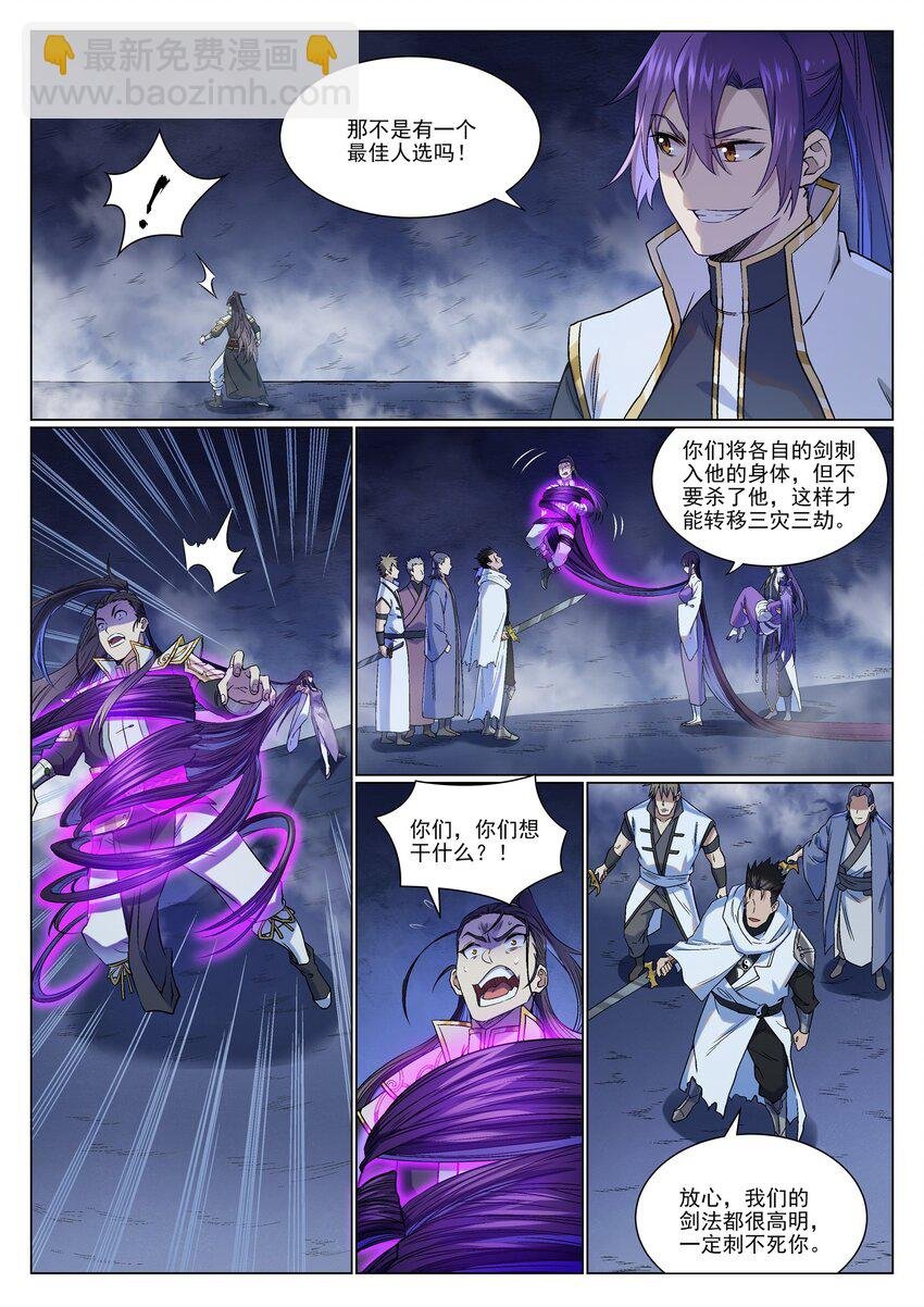 第958话 自食其果