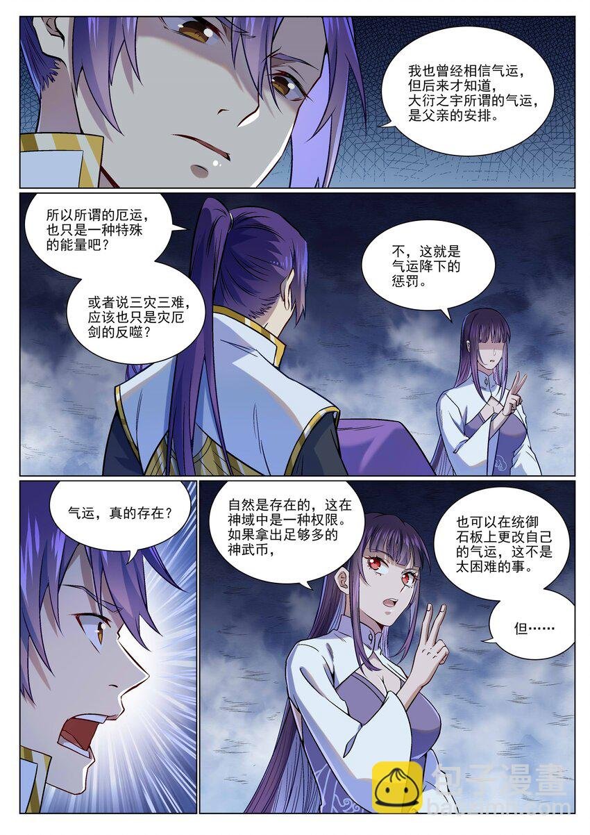 第958话 自食其果
