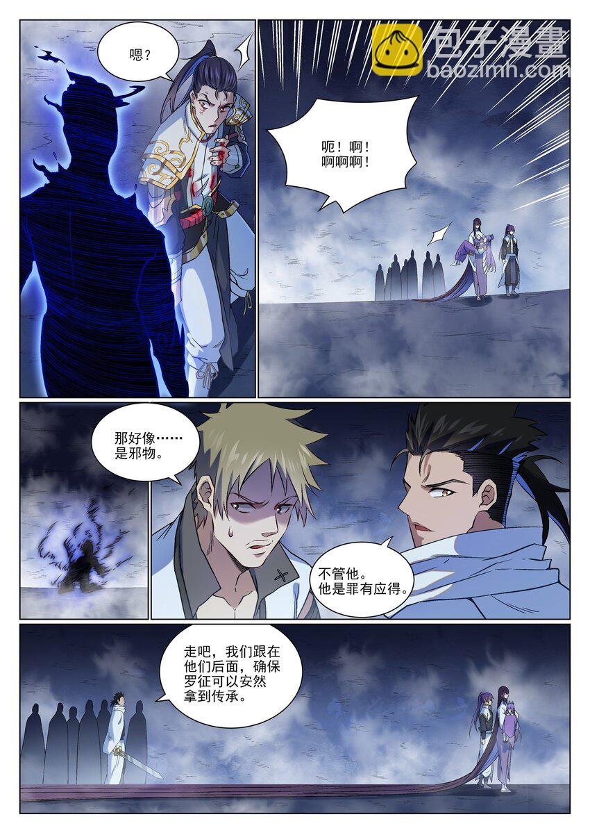 第958话 自食其果