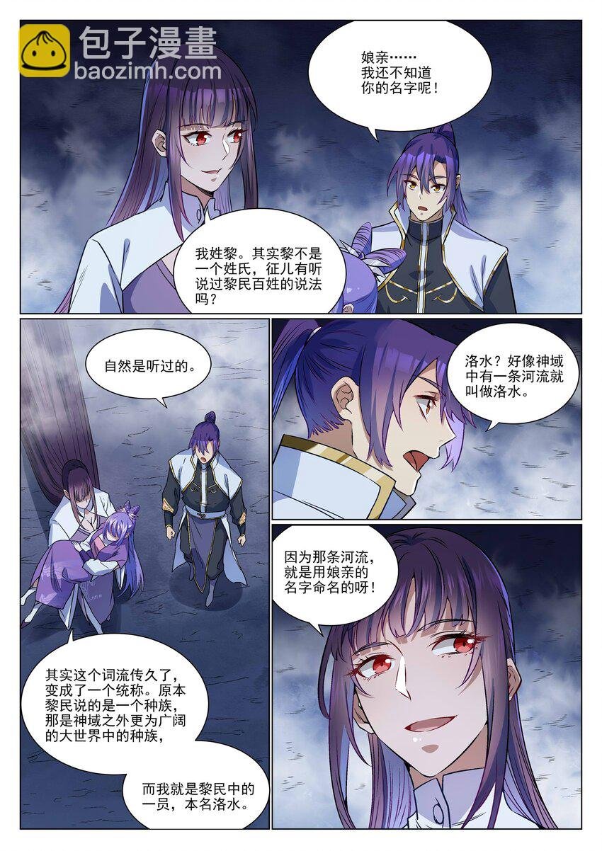 第958话 自食其果