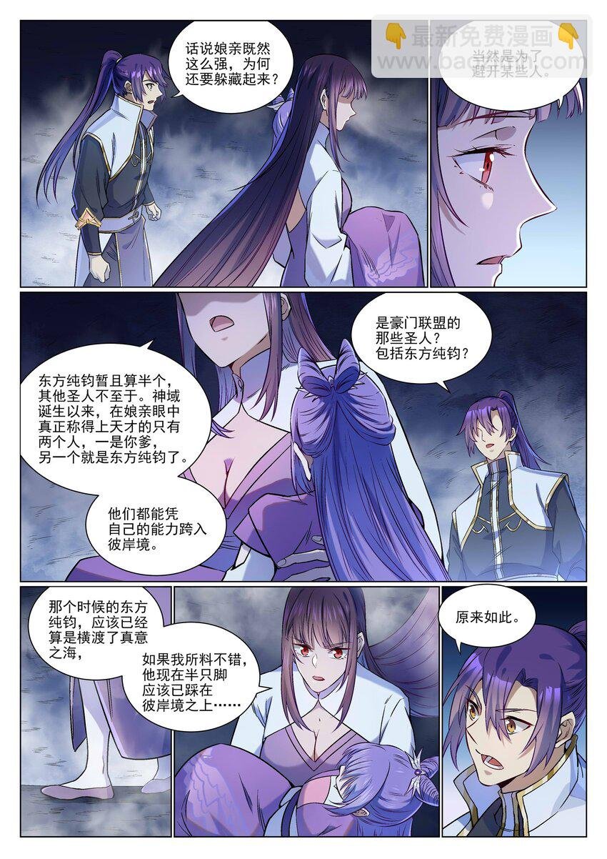 第958话 自食其果