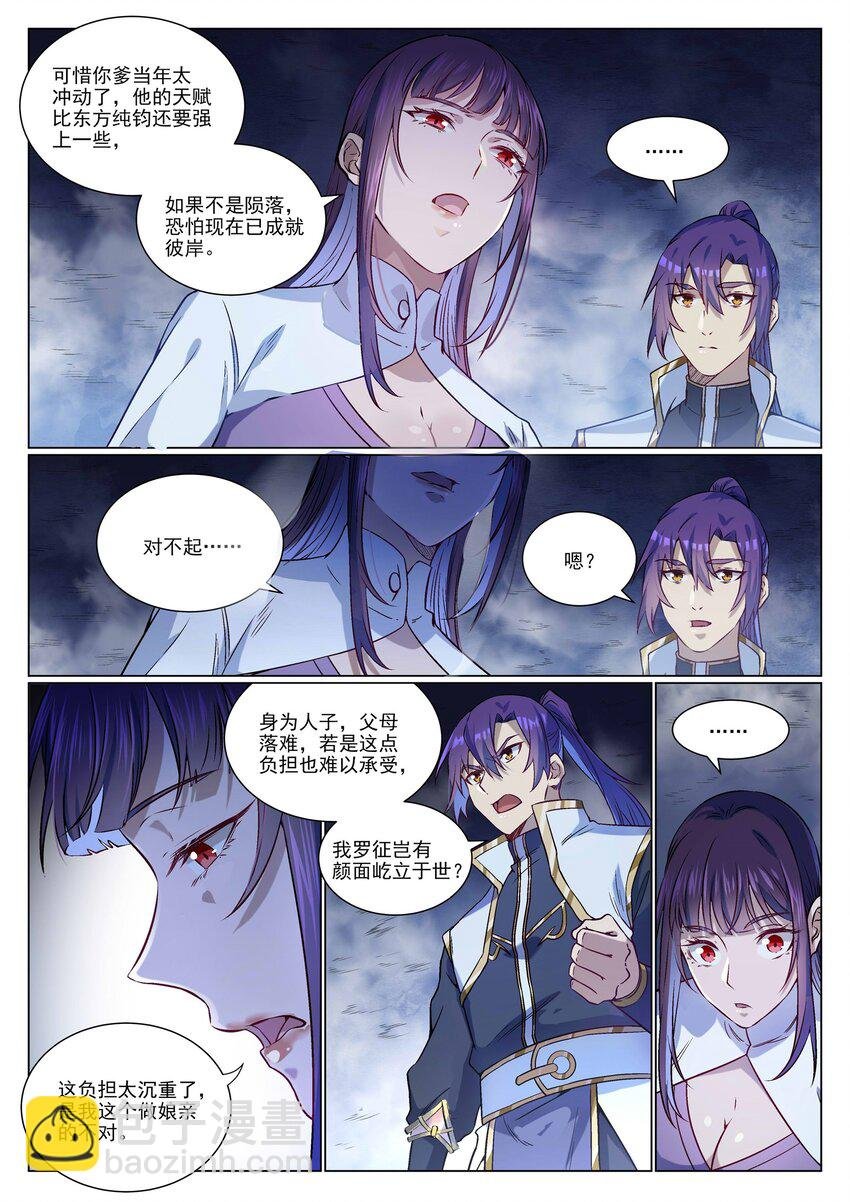 第958话 自食其果