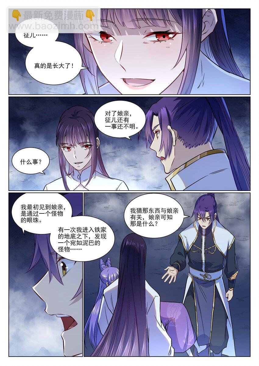 第958话 自食其果