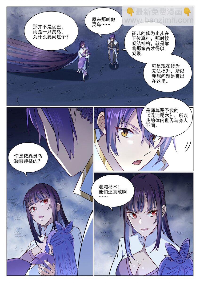 第958话 自食其果