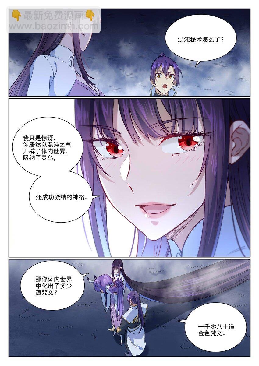 第958话 自食其果