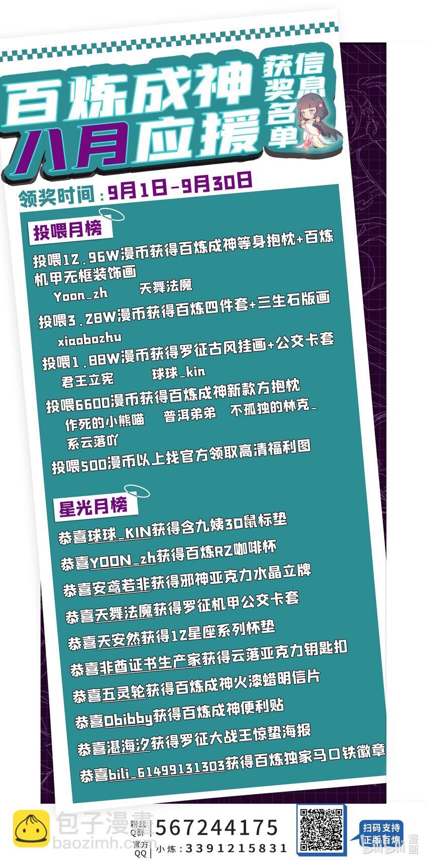 第958话 自食其果