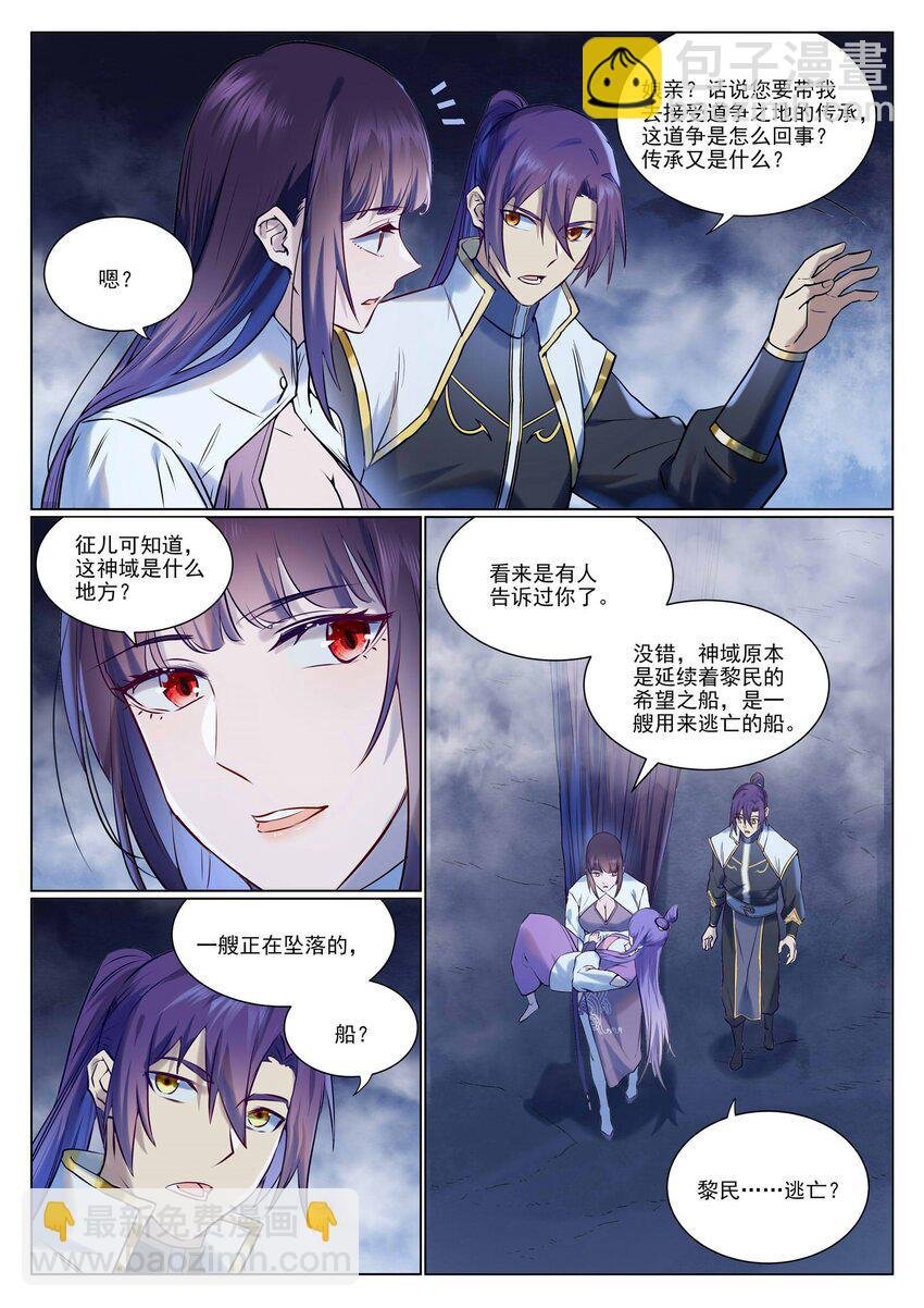 第959话 黎民之船