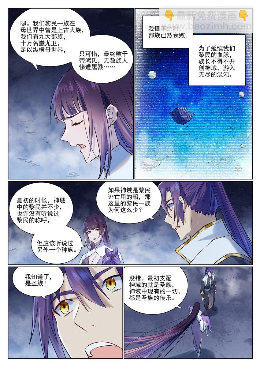 第959话 黎民之船