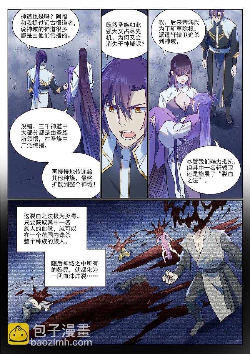 第959话 黎民之船