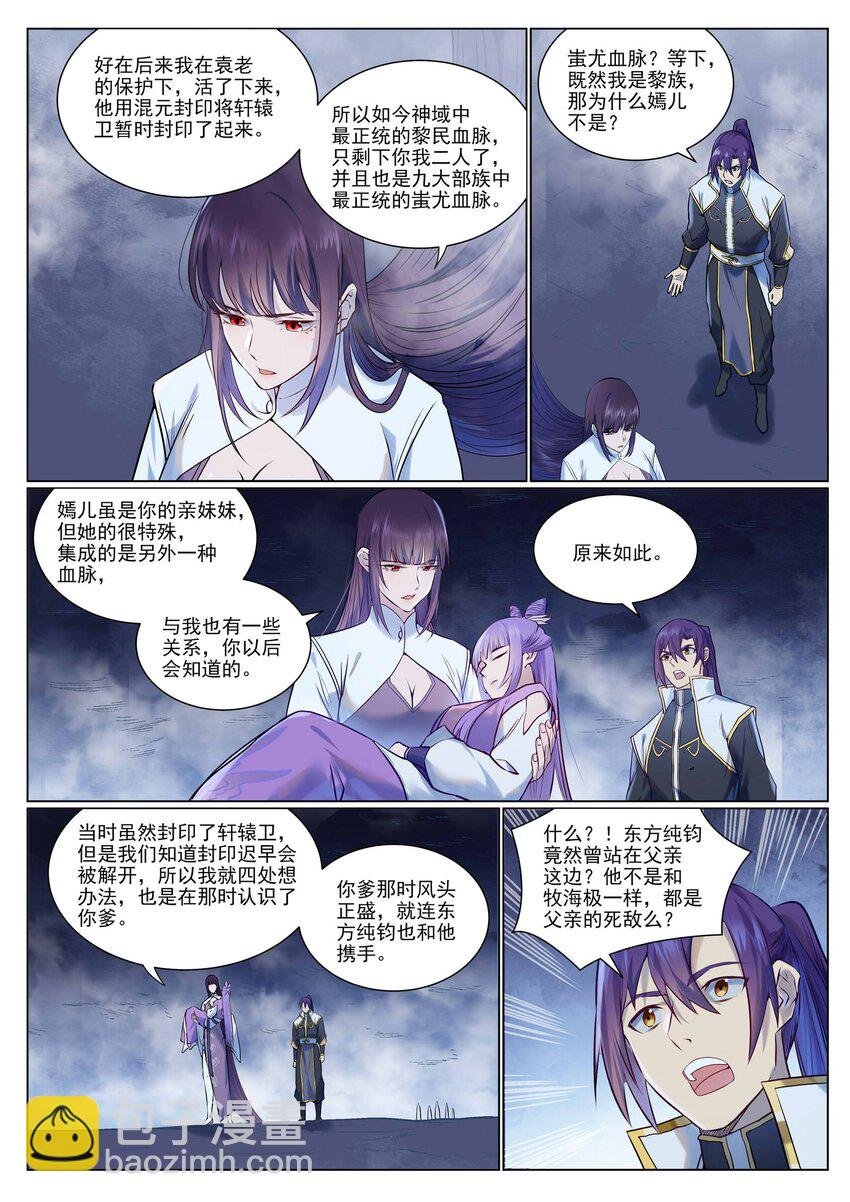 第959话 黎民之船