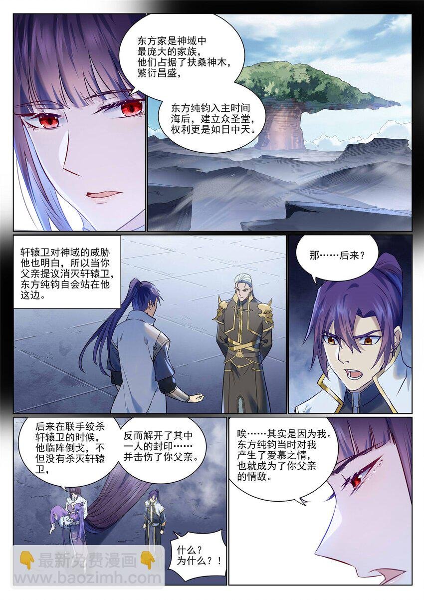 第959话 黎民之船