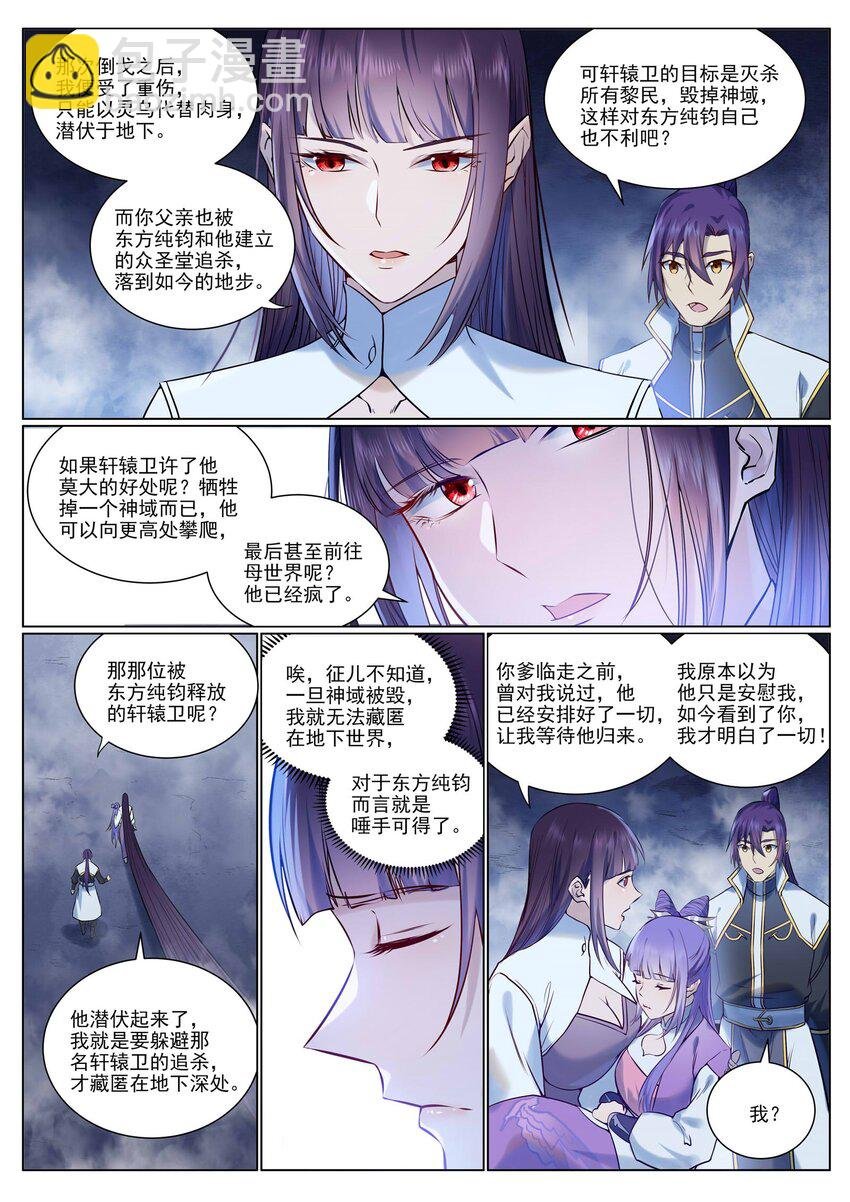 第959话 黎民之船