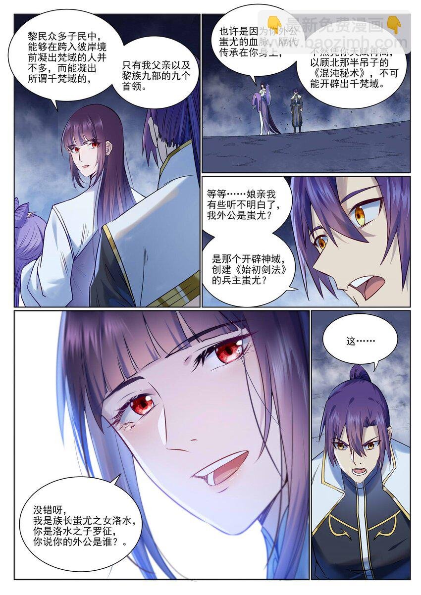 第959话 黎民之船