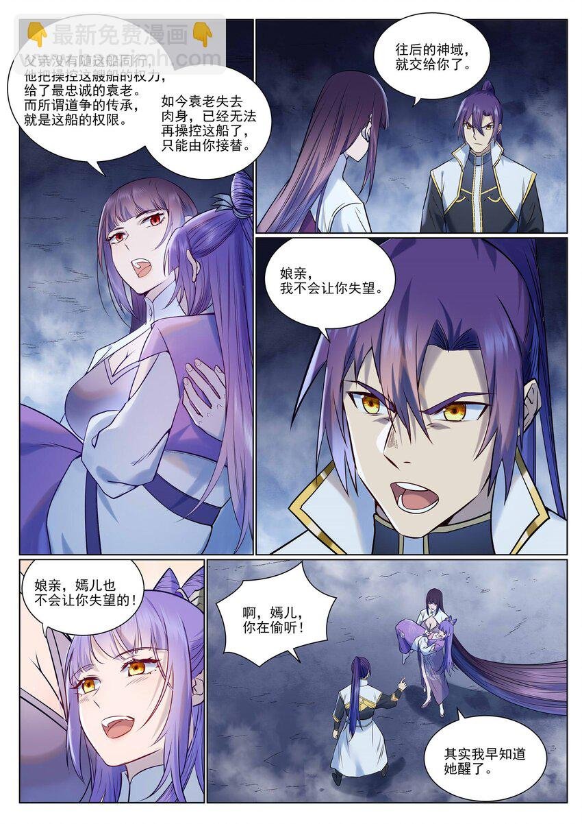 第959话 黎民之船