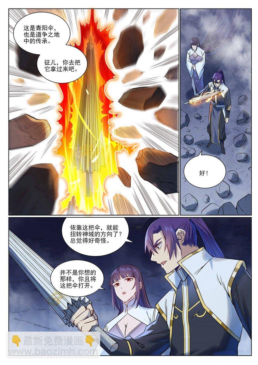 第959话 黎民之船