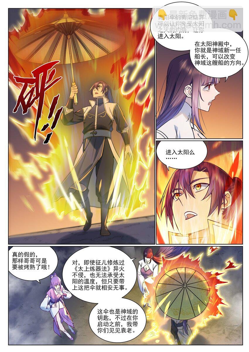 第959话 黎民之船