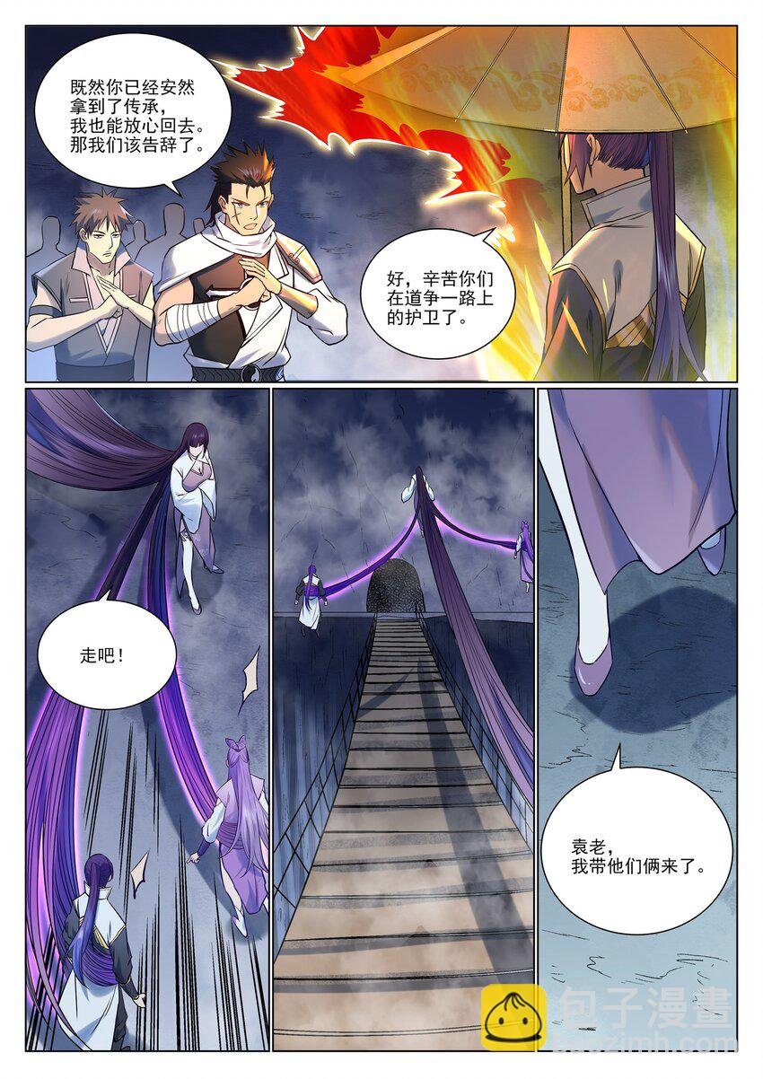 第959话 黎民之船