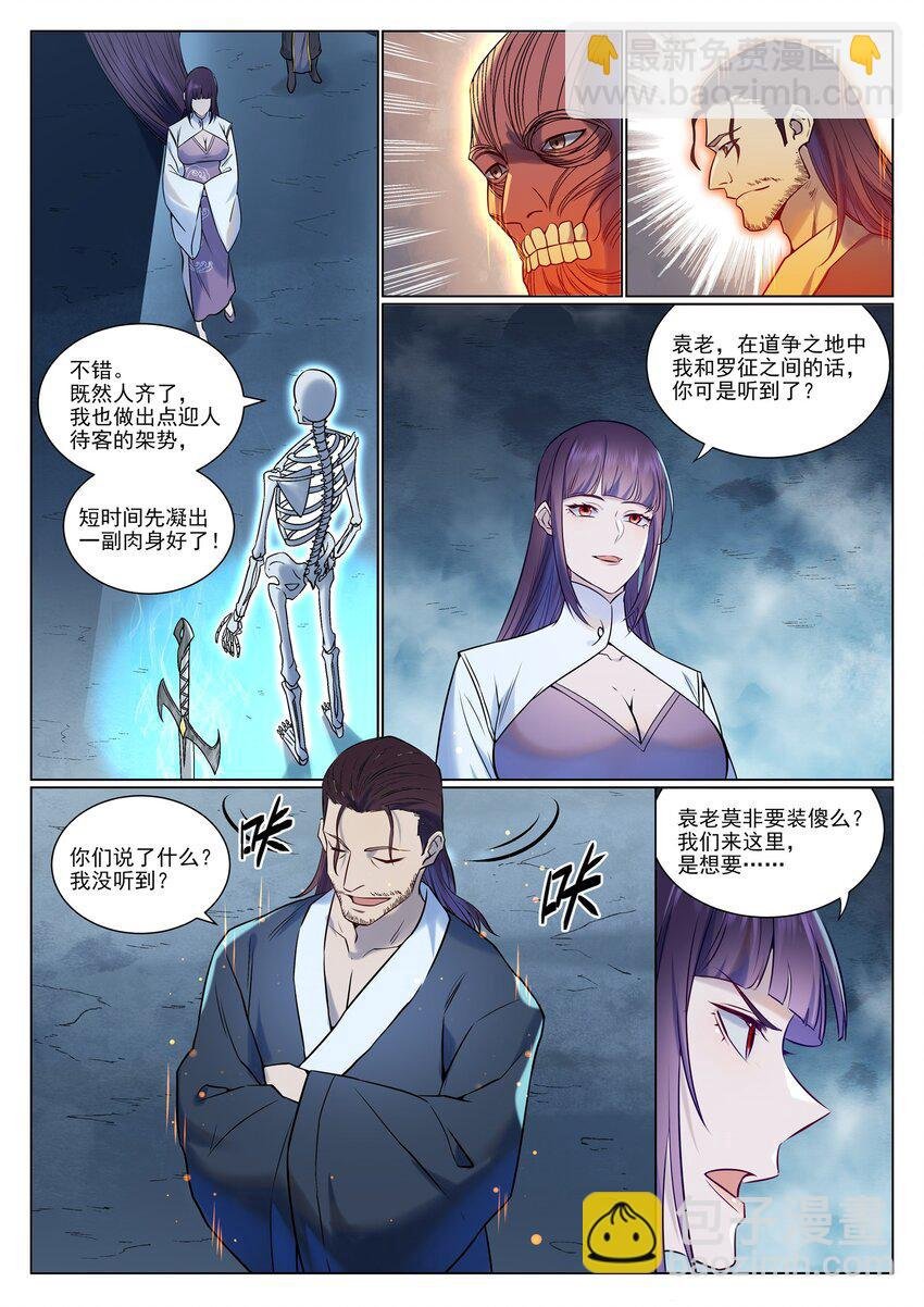 第959话 黎民之船