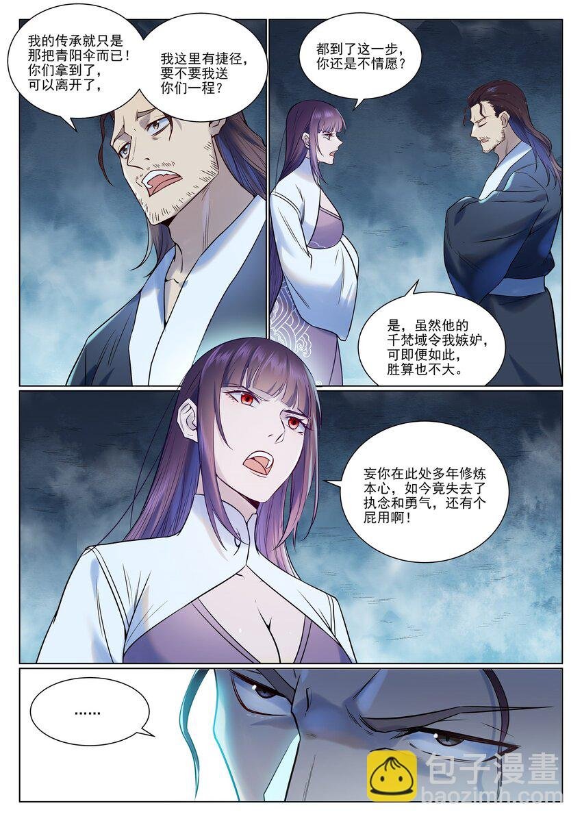 第959话 黎民之船