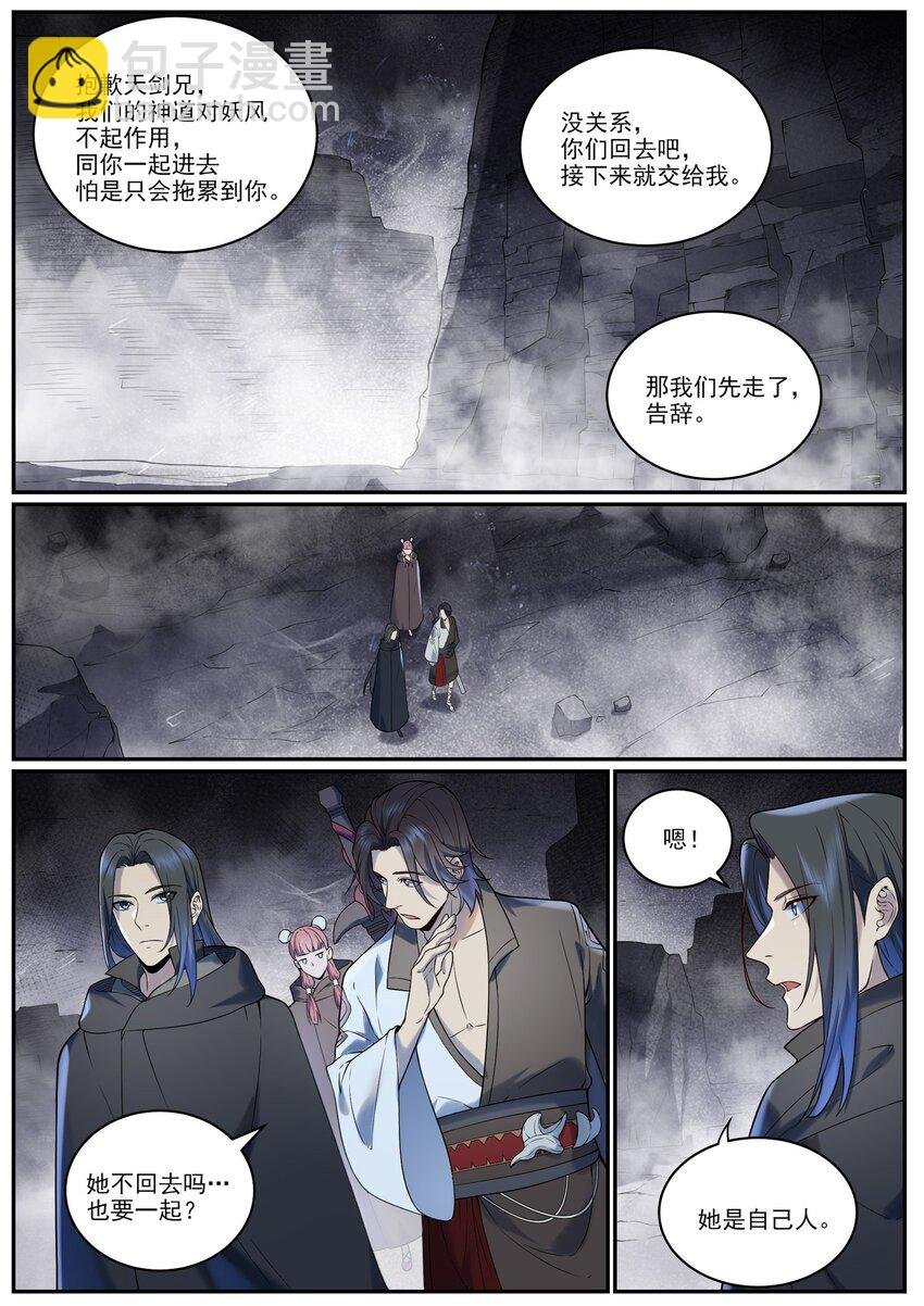 第961话 他乡重逢