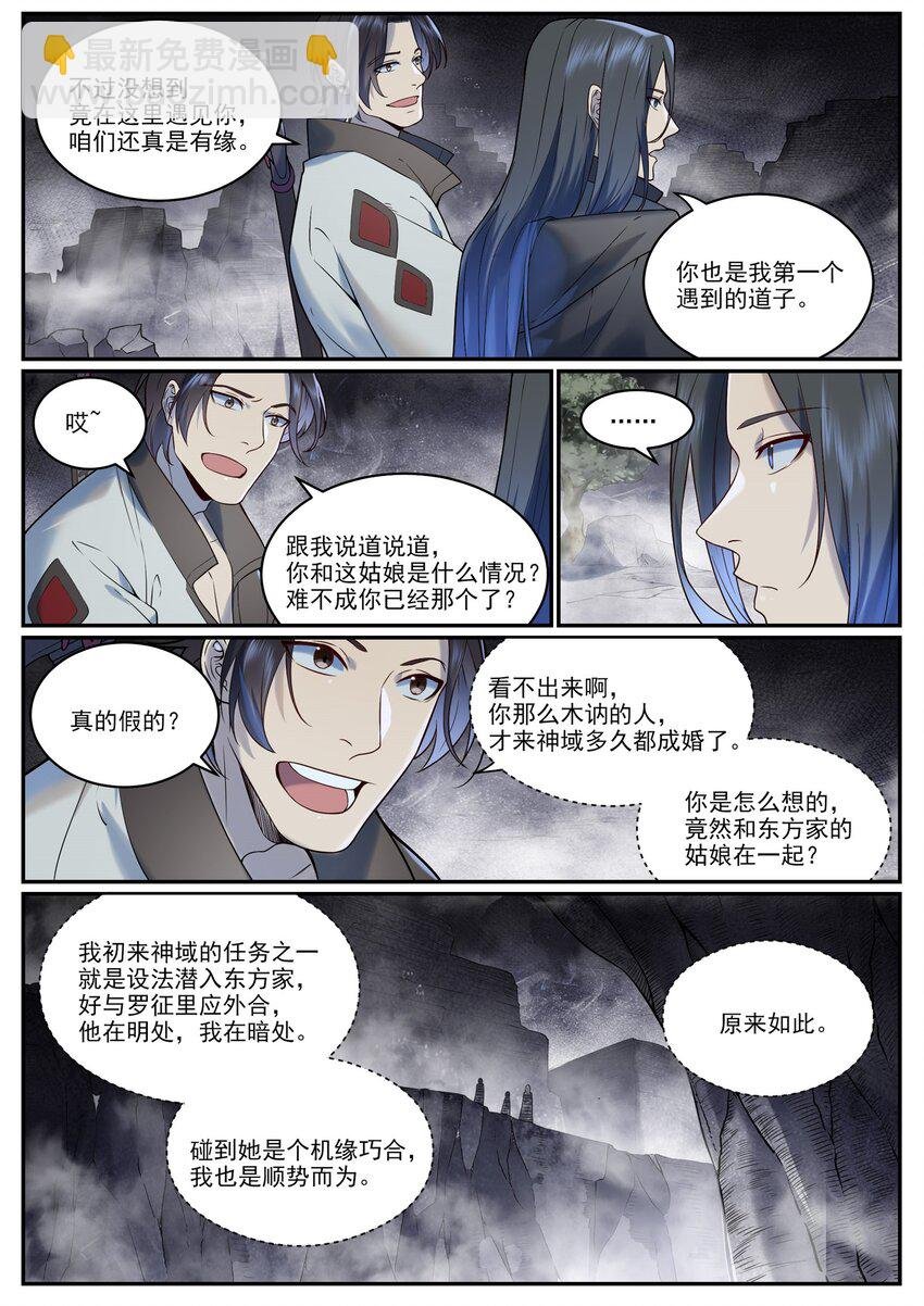 第961话 他乡重逢