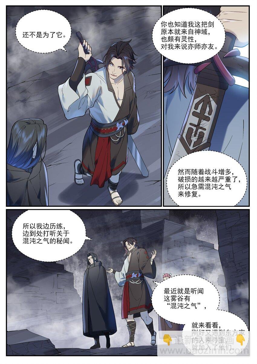 第961话 他乡重逢