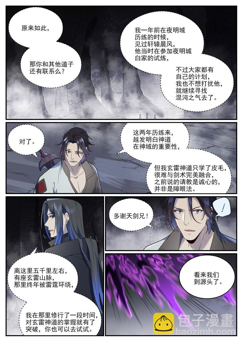 第961话 他乡重逢
