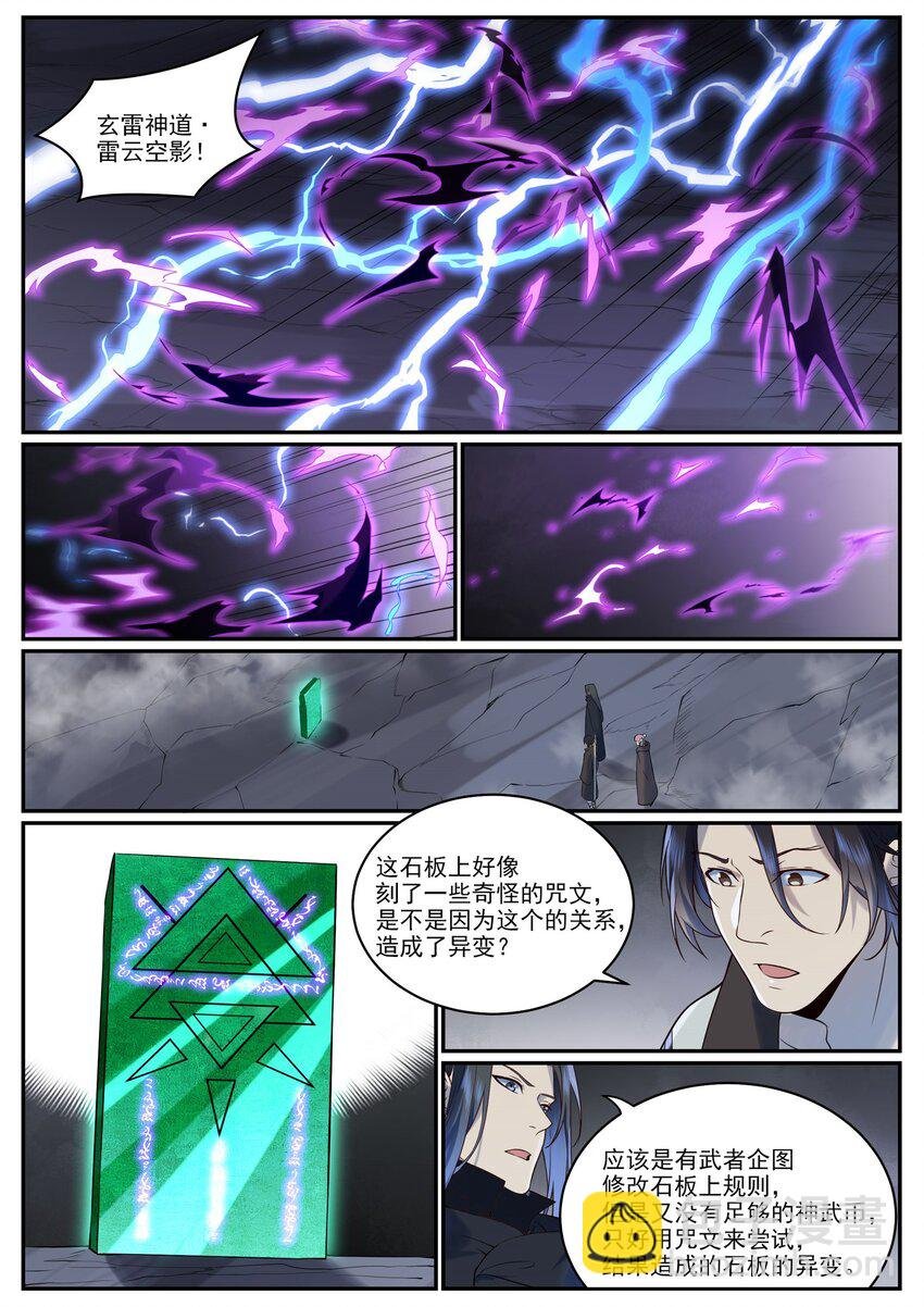 第961话 他乡重逢