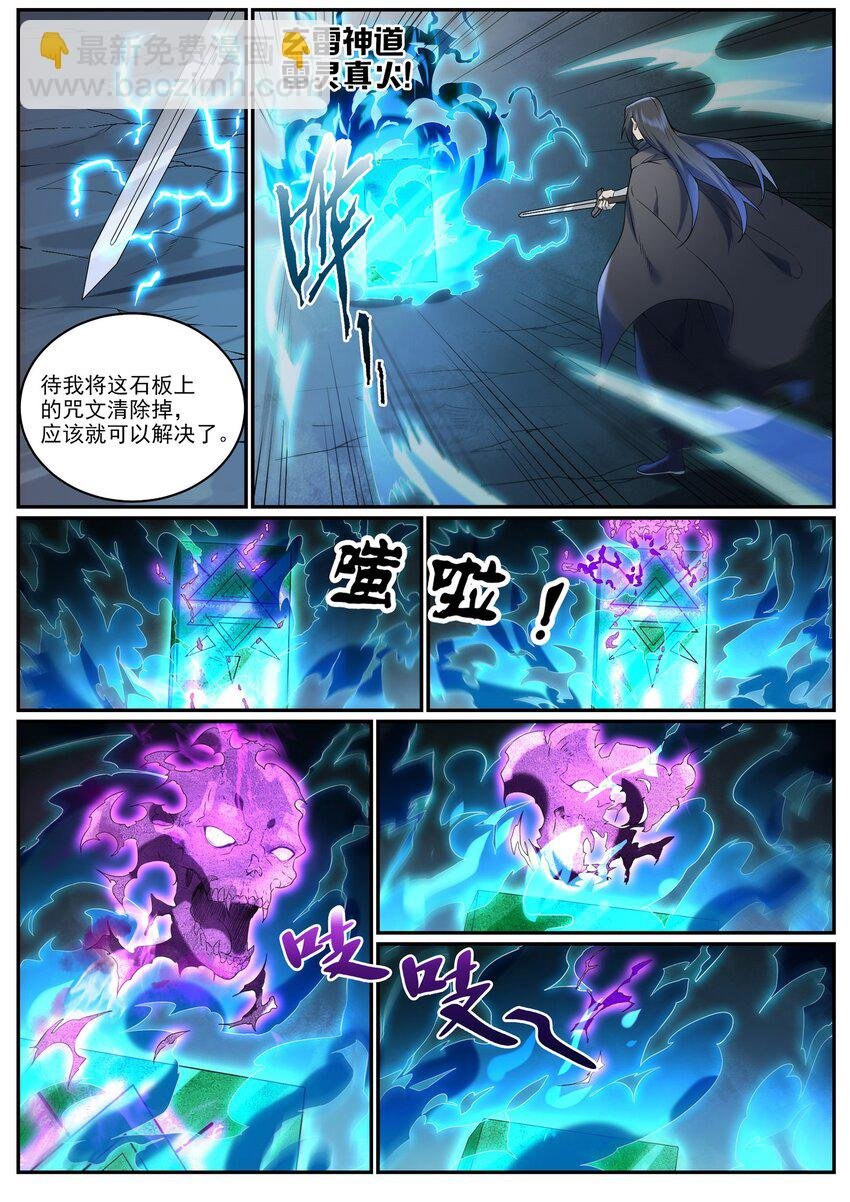 第961话 他乡重逢
