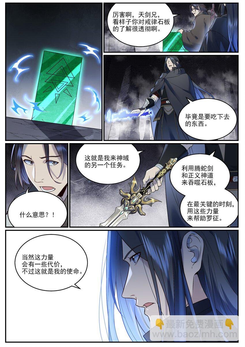 第961话 他乡重逢