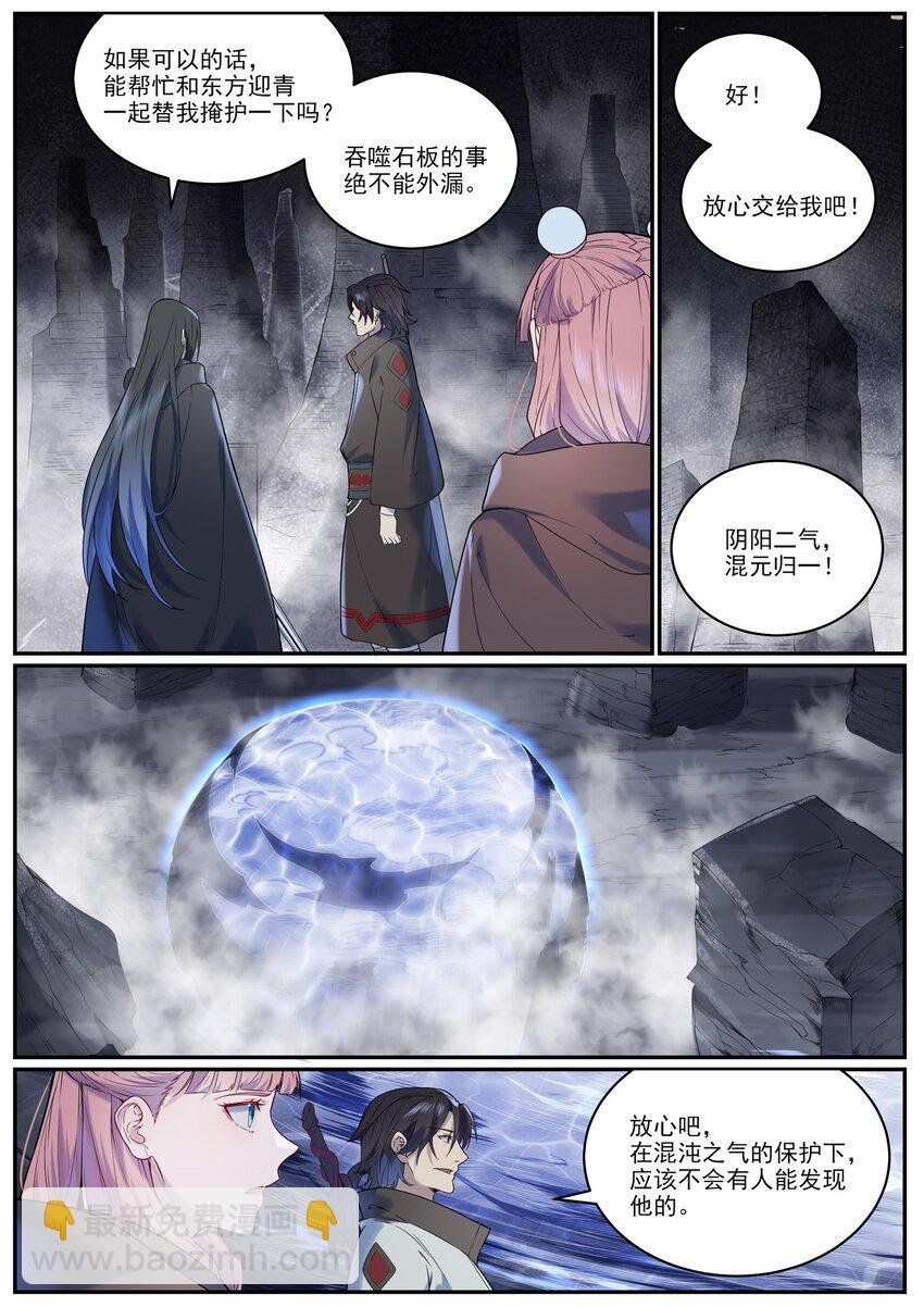 第961话 他乡重逢