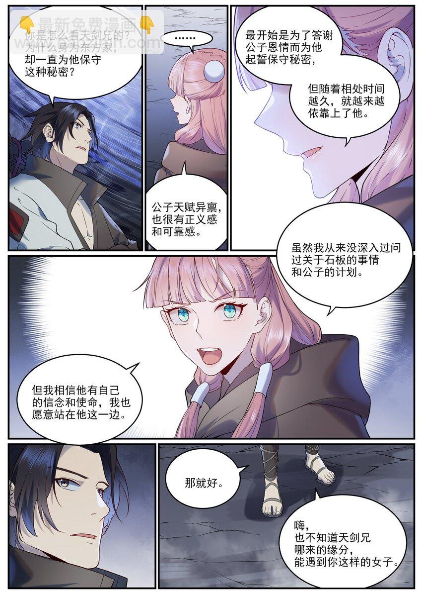 第961话 他乡重逢