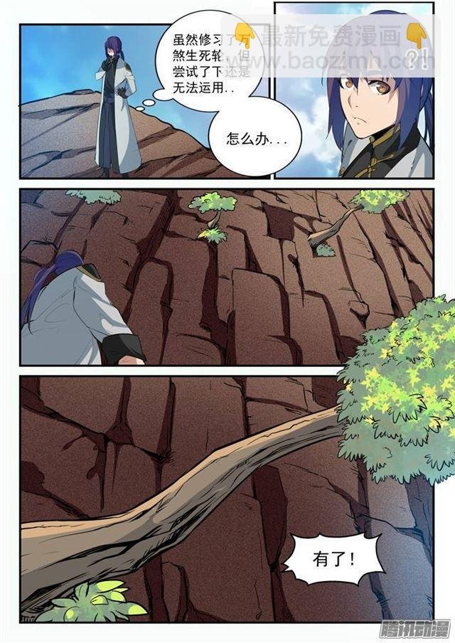 第94话 收官撤离