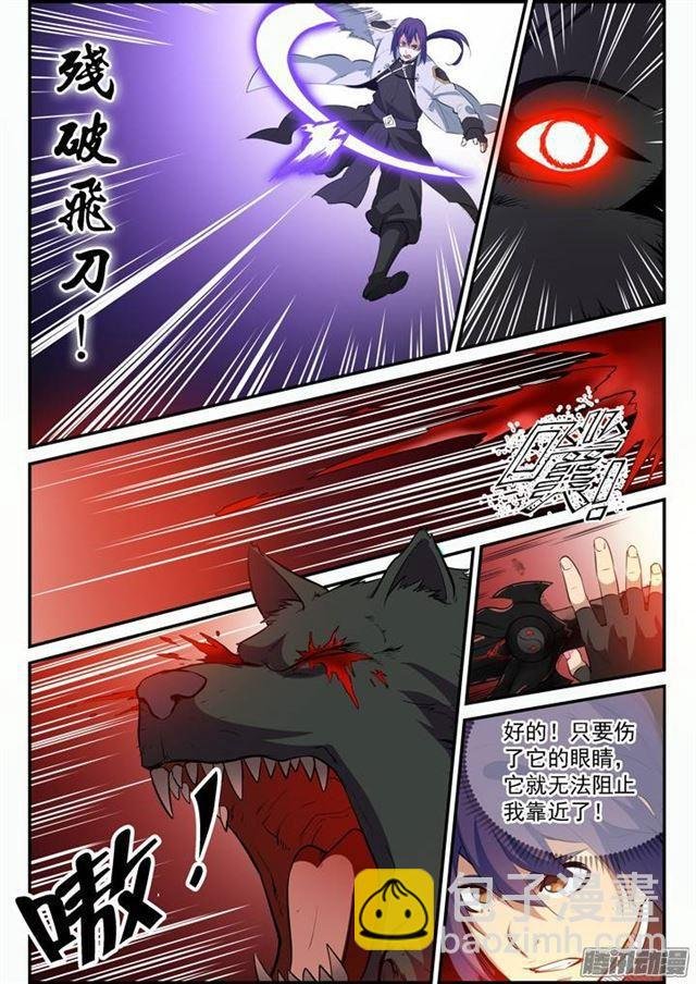 第94话 收官撤离