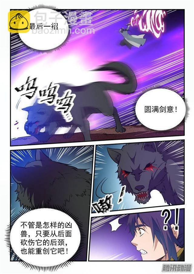 第94话 收官撤离