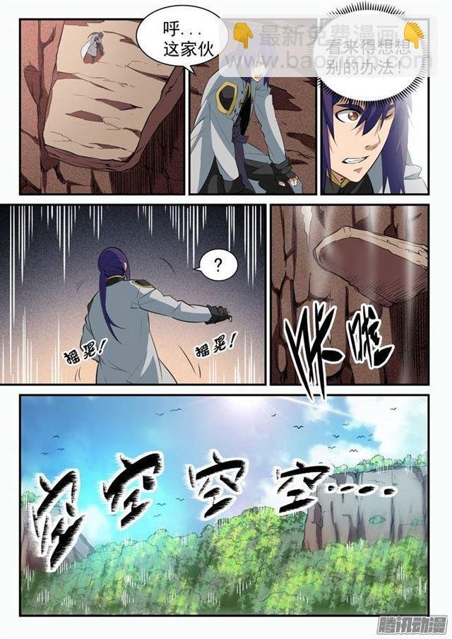 第94话 收官撤离