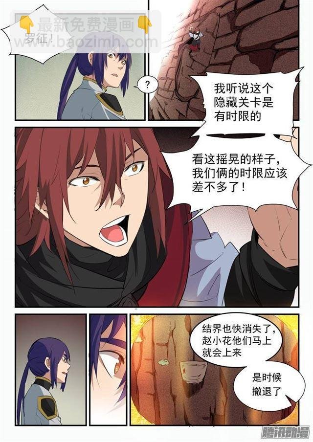 第94话 收官撤离