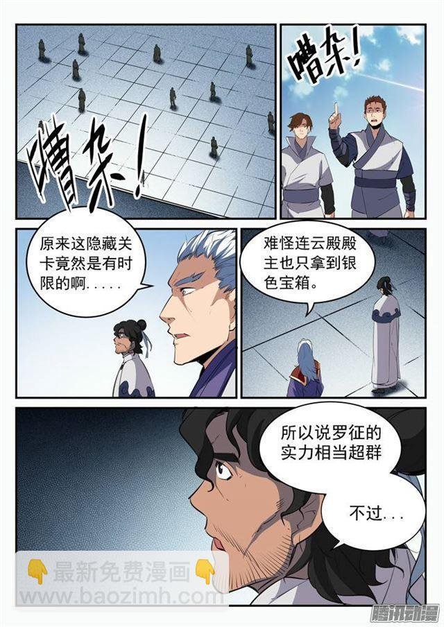 第94话 收官撤离