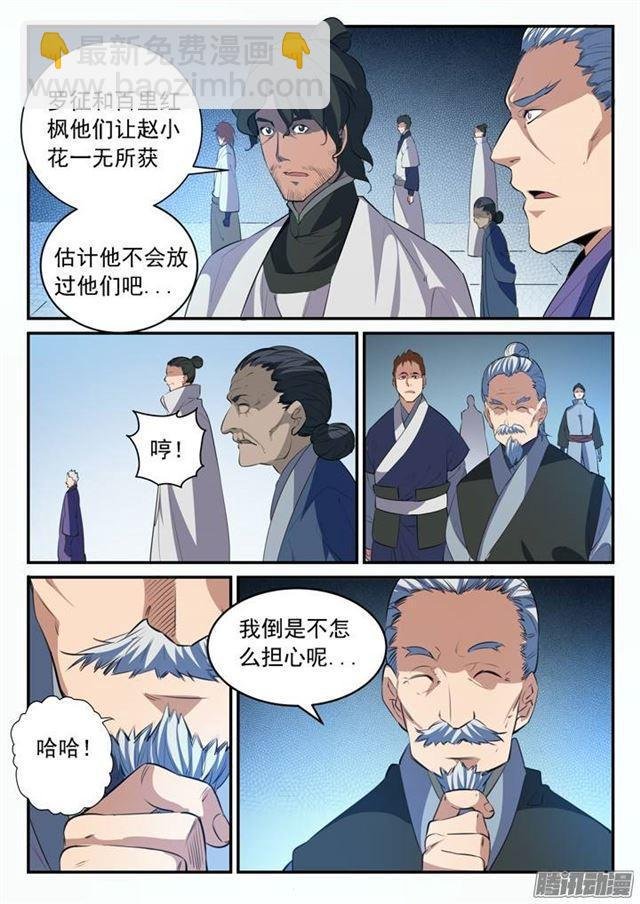 第94话 收官撤离