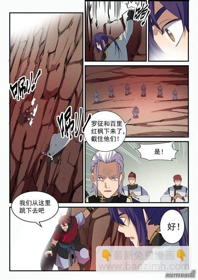 第94话 收官撤离