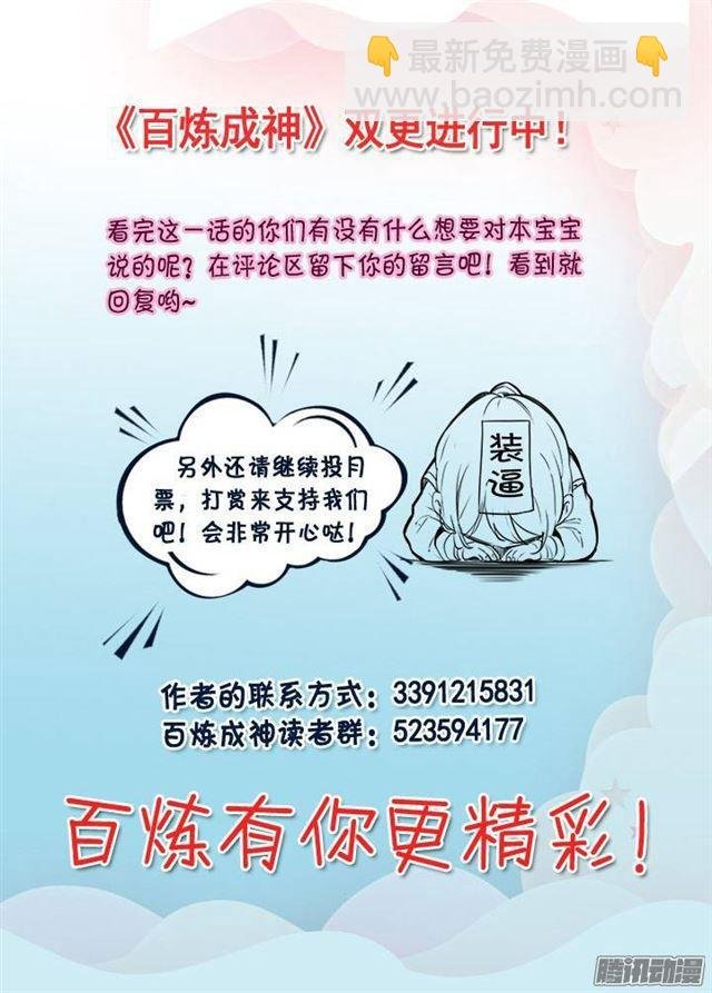 第94话 收官撤离