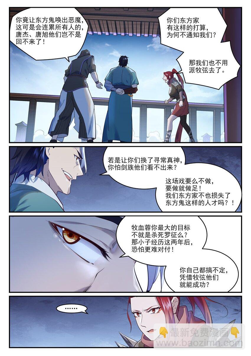 第962话 承影传承