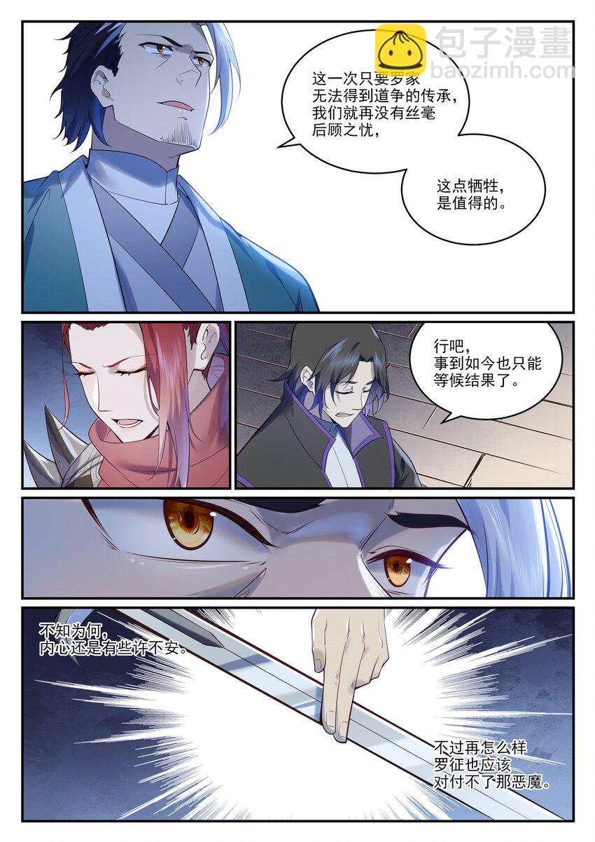第962话 承影传承