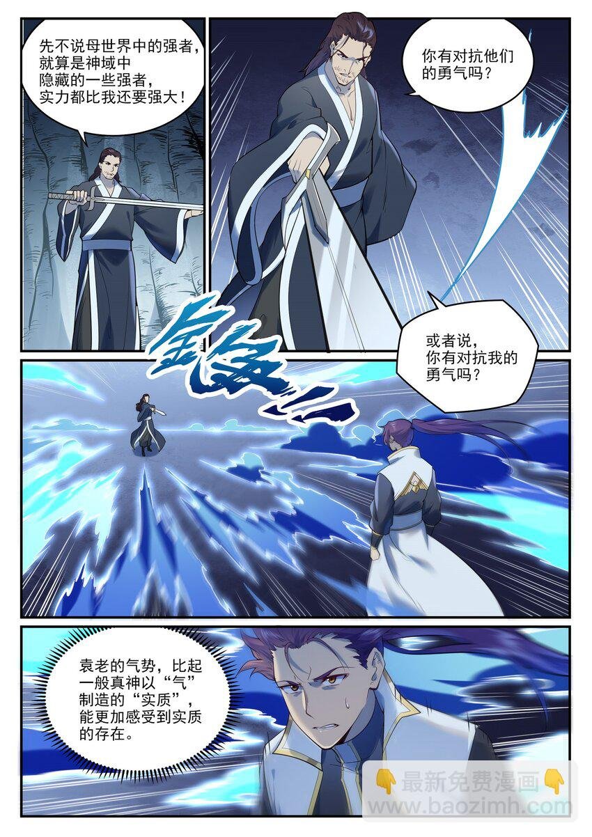 第962话 承影传承