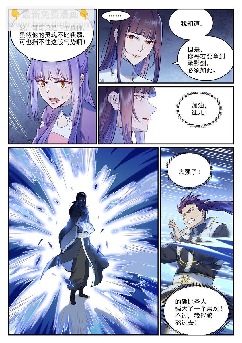 第962话 承影传承